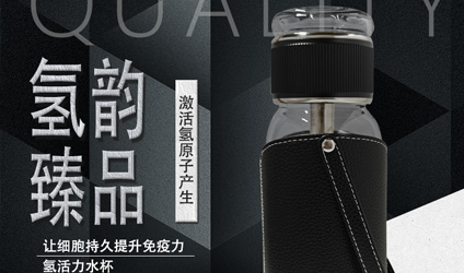 氢活力单层活力水杯产品展示